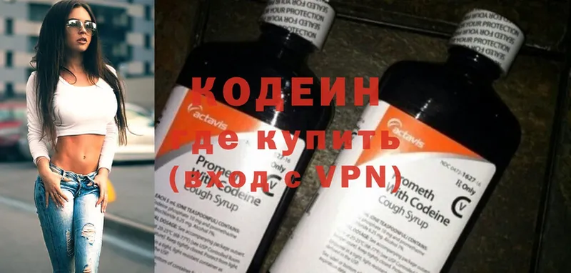 Кодеин Purple Drank  Семикаракорск 