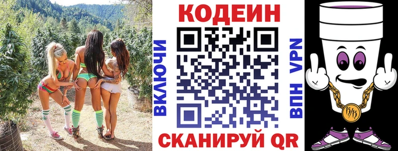 сколько стоит  OMG сайт  Codein напиток Lean (лин)  Семикаракорск 
