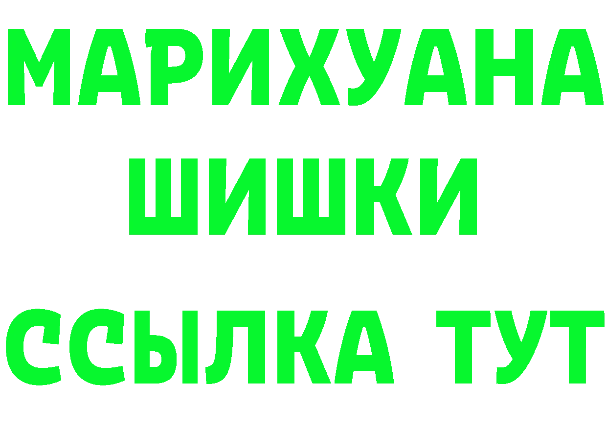 МАРИХУАНА конопля ТОР это МЕГА Семикаракорск