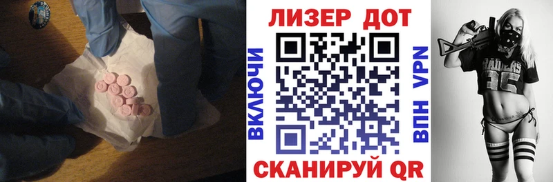 Лсд 25 экстази кислота  Семикаракорск 